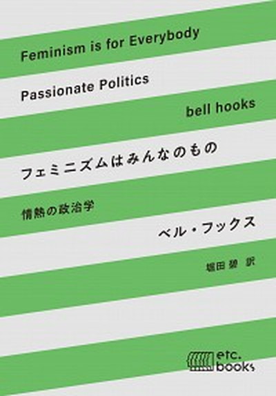 ジェンダ-と暴力 イギリスにおける社会学的研究  /明石書店/ジャルナ・ハマ-（単行本） ジェンダ－と暴力 / ハマー，ジャルナ〈Hanmer