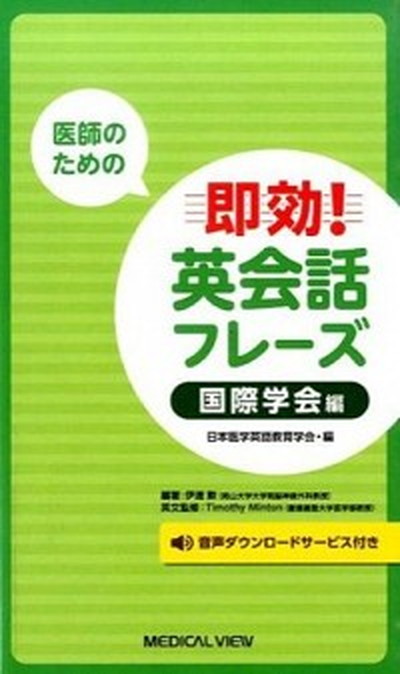 子どもの双極性障害 ＤＳＭ-５への展望  /金剛出版/傳田健三（単行本） 楽天市場】【中古】子どもの双極性障害 DSM-5への展望 /金剛
