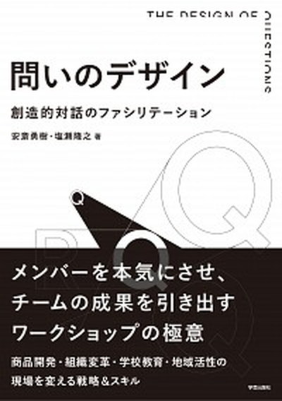 孫文の社会主義思想 中国変革の道  /汲古書院/安藤久美子（単行本） 楽天市場】【中古】孫文の社会主義思想 中国変革の道 /汲古書院