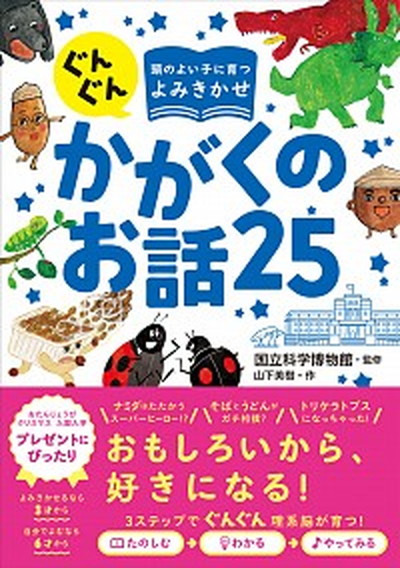 楽天市場】【中古】夏のてっぺん/佼成出版社/横山充男（単行本