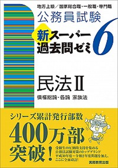 【中古】 過去問フォーカス数的処理 地方上級・国家２種公務員試験 第４版/クレアール出版/クレアール公務員カレッジ 公務員試験(地上・国II) 過去問フォーカス 数的処理
