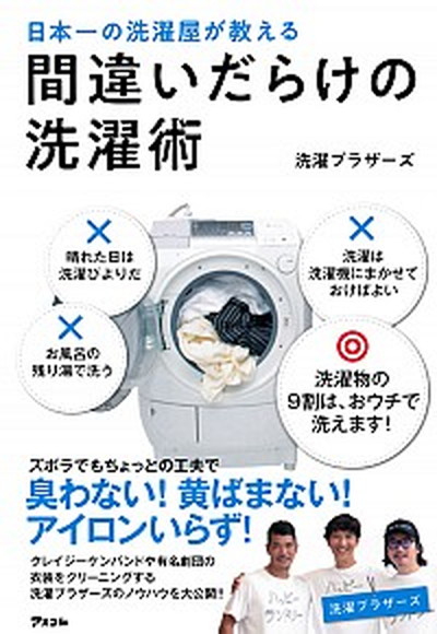 【中古】 五十、六十、花なら蕾七十、八十、花盛り/扶桑社/嘉納愛子 Amazon.co.jp: 五十、六十、花なら蕾 七十、八十、花盛り : 嘉納