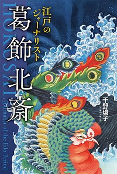 北宋絵画史の成立/中央公論美術出版/塚本麿充（大型本） UTokyo BiblioPlaza - 北宋絵画史の成立