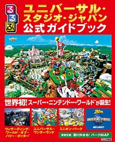 【中古】 るるぶドライブ沖縄 ’０７～’０８/ＪＴＢパブリッシング 楽天市場】るるぶ沖縄ドライブ `18の通販