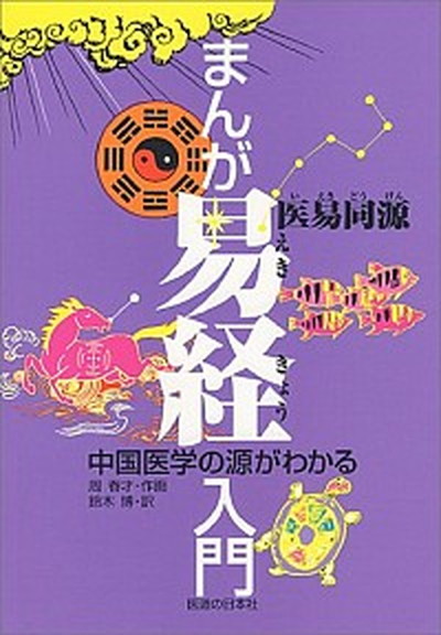 九鬼周造と輪廻のメタフィジックス   /ぷねうま舎/伊藤邦武（単行本） 51e3d8islJL._AC_SY200_QL15_.jpg