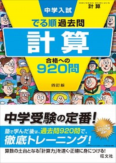 楽天市場】【中古】首都圏中学受験案内 東京 神奈川 千葉 埼玉