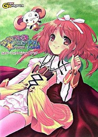 【中古】ななついろ★ドロップスpure！！公式パ-フェクトビジュアルブック /アスキ-・メディアワ-クス/電撃G’sマガジン編集部（大型本）画像