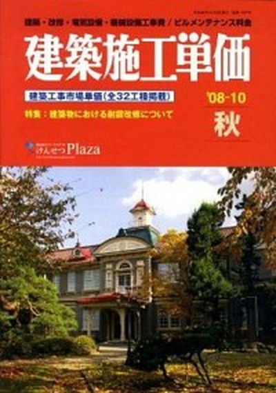 楽天市場】【中古】フランク・ロイド・ライトの現代建築講義
