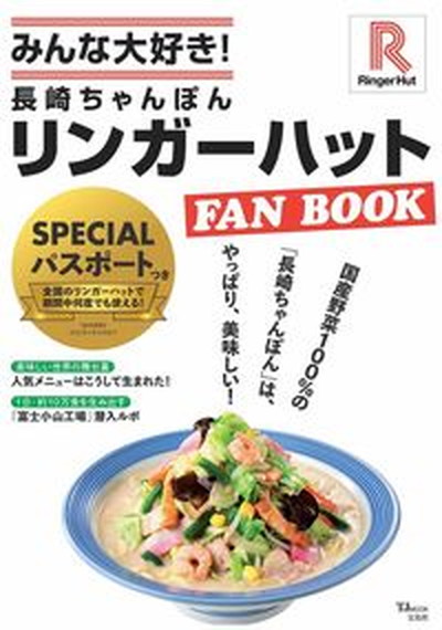 好きに 楽天市場】【中古】子どもといっしょに東北日帰りおでかけガイド 地図+旅行ガイド