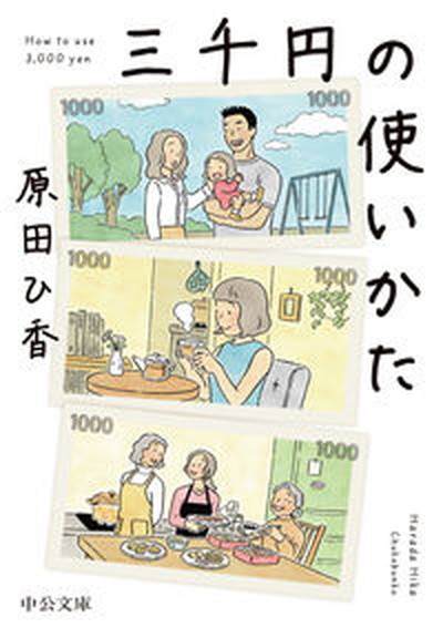 楽天市場】【中古】小さな自信の芽を大きな木に育てる60の方法