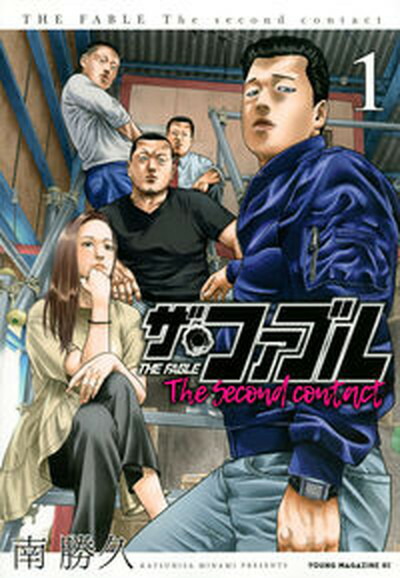 【中古】 柳生非情剣ＳＡＭＯＮ/新潮社/余湖裕輝 柳生非情剣SAMON (BUNCH COMICS) | 隆 慶一郎, 田畑 由秋, 余湖
