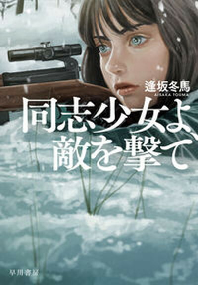 【中古】 幸福を売る侍/双葉社/山手樹一郎 中古】 幸福を売る侍/双葉社/山手樹一郎の通販 by もったいない
