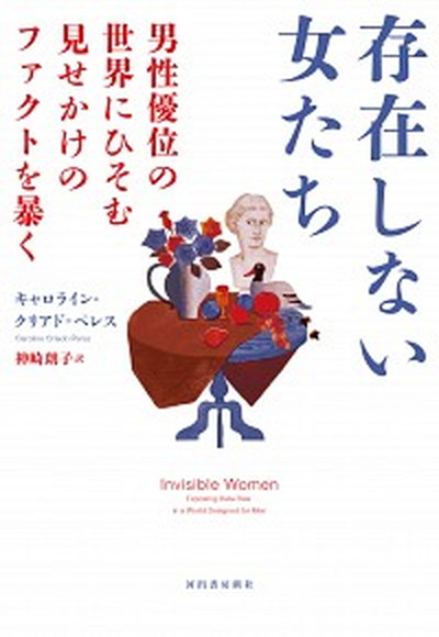 家族、積みすぎた方舟 ポスト平等主義のフェミニズム法理論  /学陽書房/マ-サ・アルバ-トソン・ファインマン（単行本） 家族、積みすぎた方舟 / ファインマン，マーサ・アルバートソン