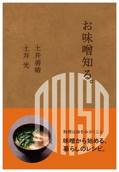【中古】 お金をかけずにおうちでごはん宣言さっぱり野菜料理/幻冬舎/「おいしい毎日」編集部 お金をかけずにおうちでごはん宣言 さっぱり野菜料理