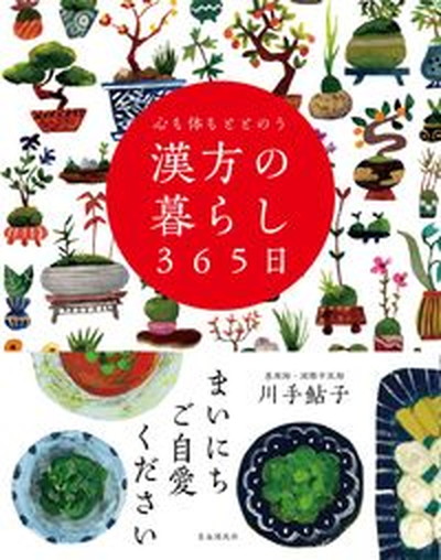 病気志願者―「死ぬほど」病気になりたがる人たち 病気志願者: 死ぬほど病気になりたがる人たち | マーク D