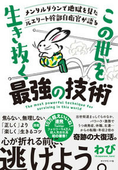 人種主義の歴史   新装版/みすず書房/ジョージ・Ｍ・フレドリクソン（単行本） 人種主義の歴史 | ジョージ・M・フレドリクソン, 李孝徳 |本
