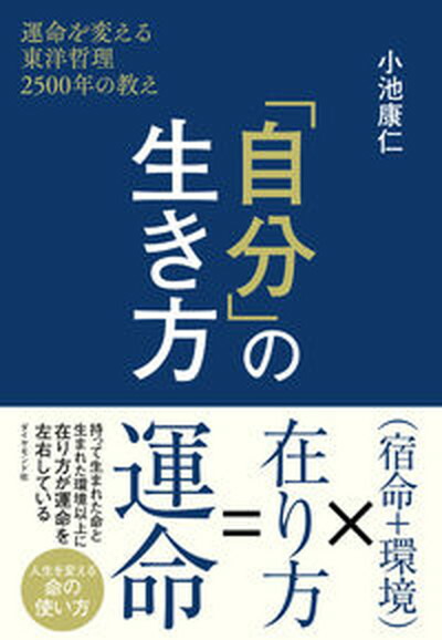 楽天市場】【中古】九鬼周造と輪廻のメタフィジックス /ぷねうま