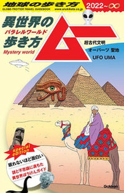 楽天市場】【中古】るるぶ立山黒部アルペンルート '21 /JTB