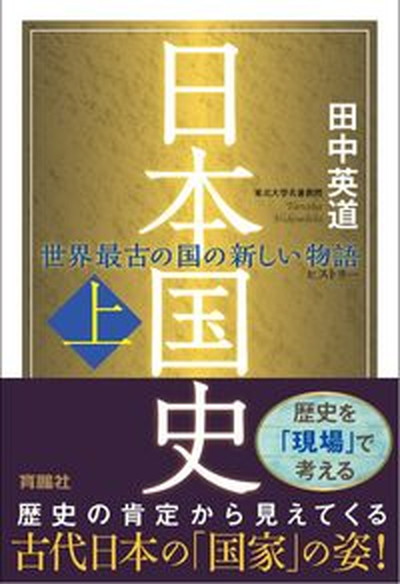 日記に読む近代日本  １ /吉川弘文館（単行本） 日記に読む近代日本 1 - 株式会社 吉川弘文館 歴史学を中心と