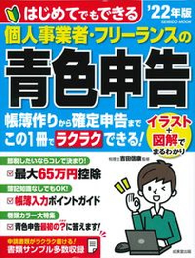 保険税務のすべて 令和２年度版/新日本保険新聞社/榊原正則（単行本） Amazon.co.jp: 保険税務のすべて (令和2年度版) : 榊原正則: 本