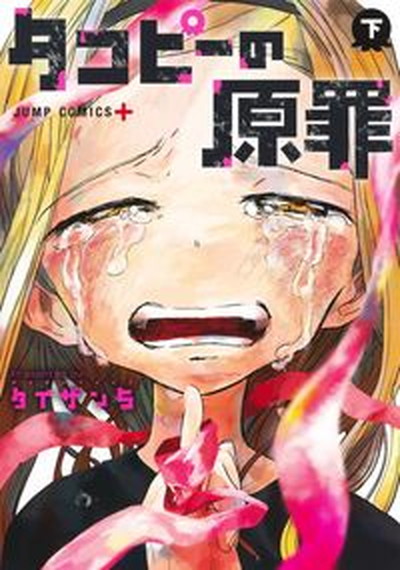 【中古】 バリバリ伝説 ８/講談社/しげの秀一 中古】 バリバリ伝説 8/講談社/しげの秀一