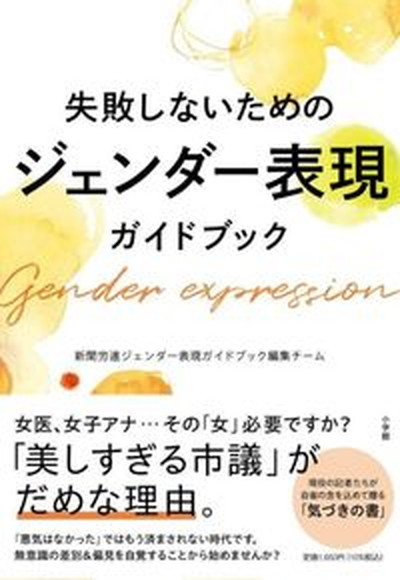 ジェンダ-と暴力 イギリスにおける社会学的研究  /明石書店/ジャルナ・ハマ-（単行本） ジェンダ－と暴力 / ハマー，ジャルナ〈Hanmer
