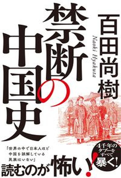 【中古】 笹川流/竹書房/笹川能孝 楽天市場】【中古】笹川流 /竹書房/笹川能孝（単行本） : VALUE