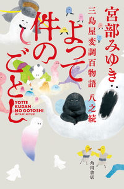 【中古】 廓同心雷平八郎 １/ＫＡＤＯＫＡＷＡ/鷹井伶 Amazon.co.jp: 廓同心雷平八郎 (1) 百花乱れる (新時代小説文庫