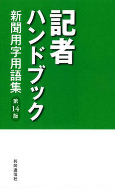 固定資産税計算問題＋過去問題集  ２０１６年度版 /ＴＡＣ/ＴＡＣ株式会社（大型本） 税理士 29 固定資産税 計算問題+過去問題集 2024年度 [厳選問題