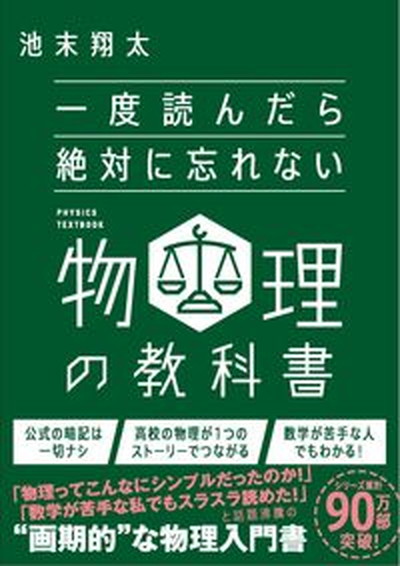 物理学辞典   ３訂版/培風館/物理学辞典編集委員会（大型本） 物理学辞典 | 物理学辞典編集委員会 |本 | 通販 | Amazon