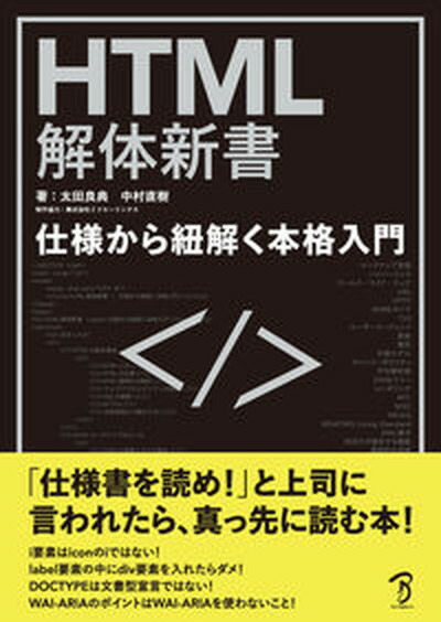 楽天市場】【中古】HTMLハンドブック: すぐひける・よくわかる