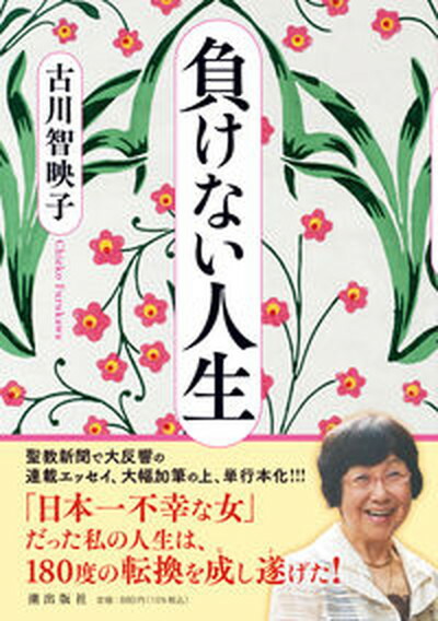 楽天市場】【中古】神道の世界 /弘文堂/薗田稔（単行本