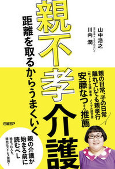 【中古】 新・社会福祉学講義 第２版/ふくろう出版/杉本敏夫（社会福祉学） 高齢者福祉論[第2版] (1) (新・はじめて学ぶ社会福祉 1) | 杉本
