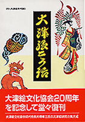 楽天市場】【中古】北宋絵画史の成立/中央公論美術出版/塚本麿充