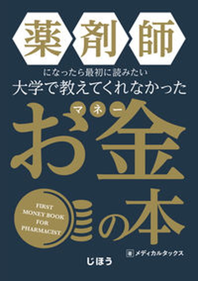 楽天市場】【中古】歯科漢方ポケットブック/永末書店/柿木保明