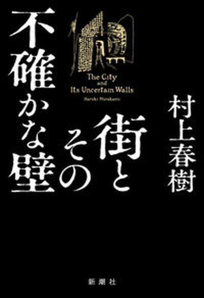 【中古】 夜に彷徨うもの 上/中央公論新社/ロブ・サーマン Amazon.co.jp: 夜に彷徨うもの 上 (C・NovelsFantasia さ 4-1