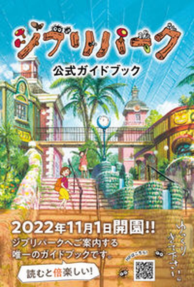【中古】 香港・マカオ 広州、深〔セン〕 ’０４～’０５/ＪＴＢパブリッシング 深センプライベートグループ半日ツアー中国商人蛇口クルーズ母港