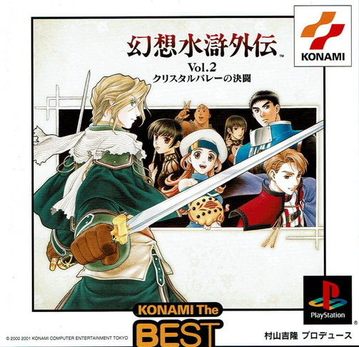 クラッシュ バンディクー2 ~コルテックスの逆襲!~ PlayStation the Best for Family Amazon | クラッシュ バンディクー2 ~コルテックスの逆襲
