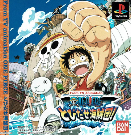 楽天市場】【中古】From TV animation ONE PIECE めざせ海賊王