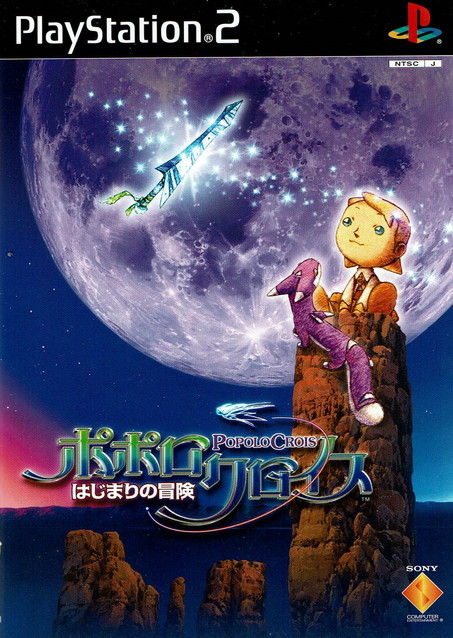 ポポロクロイス Full Story 新品 ポポロクロイス Full Story 新品 【公式通販】