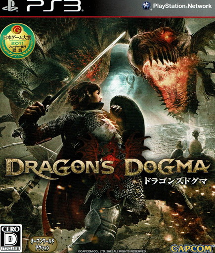 【中古】ドラゴンズ ドグマ/PS3/BLJM60379/D 17才以上対象画像