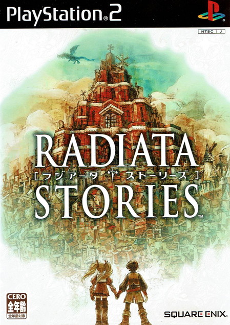 PS2 ラジアータストーリーズ b1 b2 ポスター まとめ売り 美品 PS2 ソフト RADIATA STORIES ラジアータ ストーリーズ - メルカリ