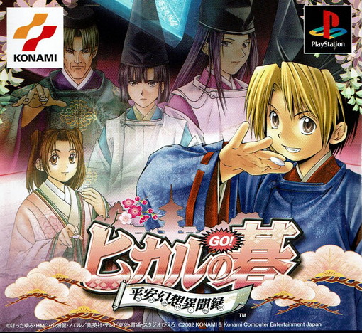 ヒカルの碁　PS平安幻想異聞録　当選品　箔押しポスター ヒカルの碁 PS平安幻想異聞録 当選 箔押しポスター - メルカリ