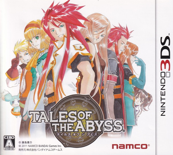 楽天市場】テイルズ オブ ジ アビス バンダイナムコ