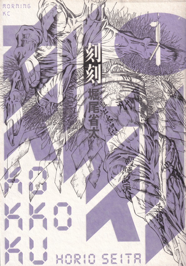 【中古】刻刻 コミック 1-8巻セット （モ-ニングKC）（コミック） 全巻セット画像