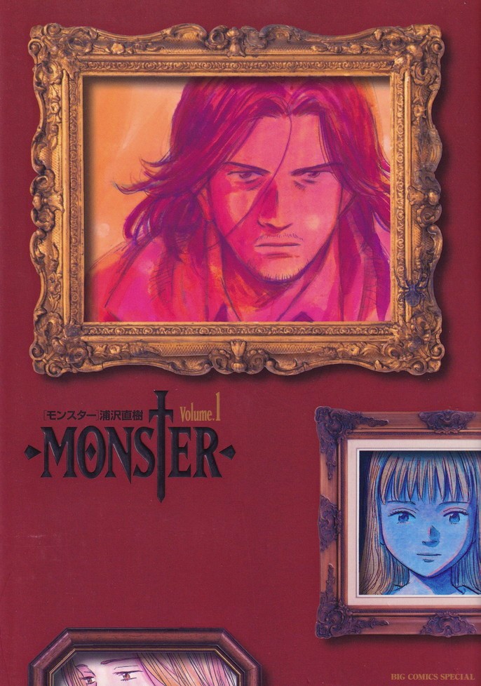 MONSTER完結記念限定 18巻セット 浦沢直樹 楽天市場】【中古】MONSTER/モンスター [収納BOX付き]全18巻