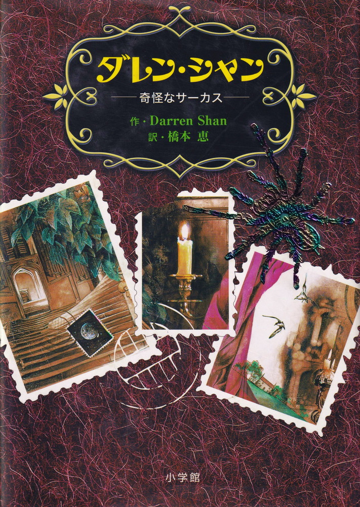 楽天市場】【最大3％OFF】 【中古】 送料無料 デモナータ 全10巻