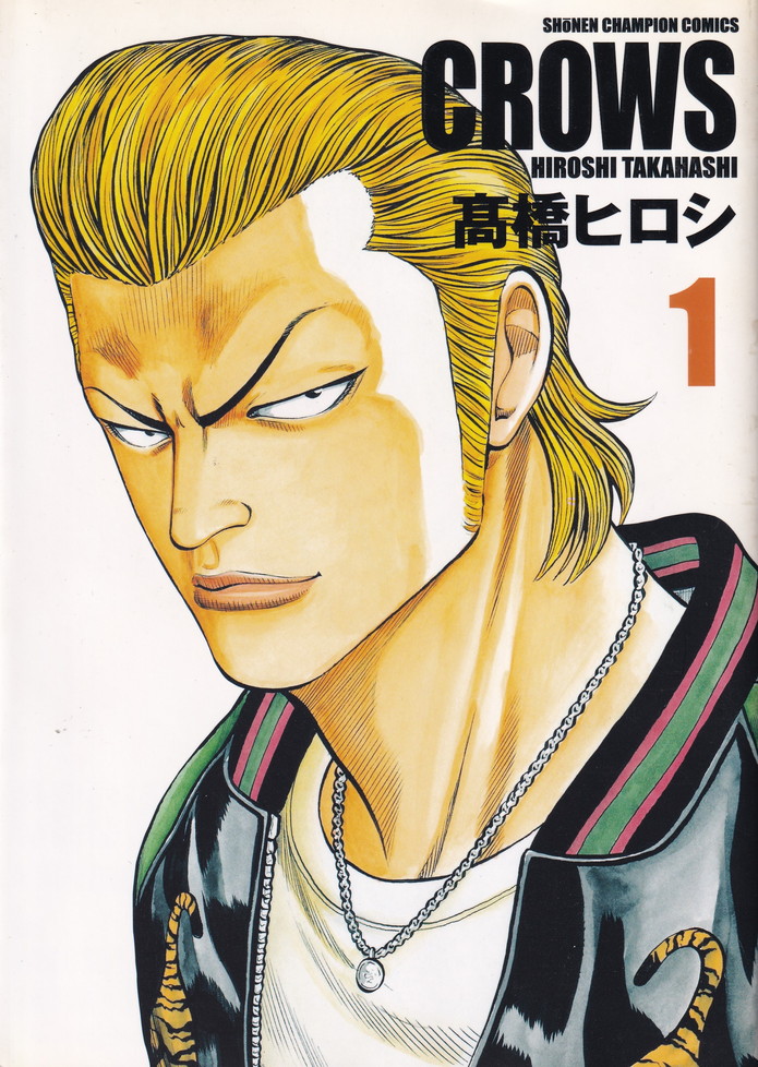 楽天市場】CROWS クローズ 完全版 1巻～19巻 セット （完結