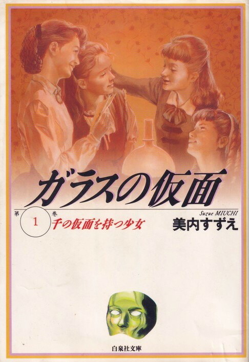 中古 ガラスの仮面 文庫版 1 27巻セット コミック 全巻セット Andapt Com