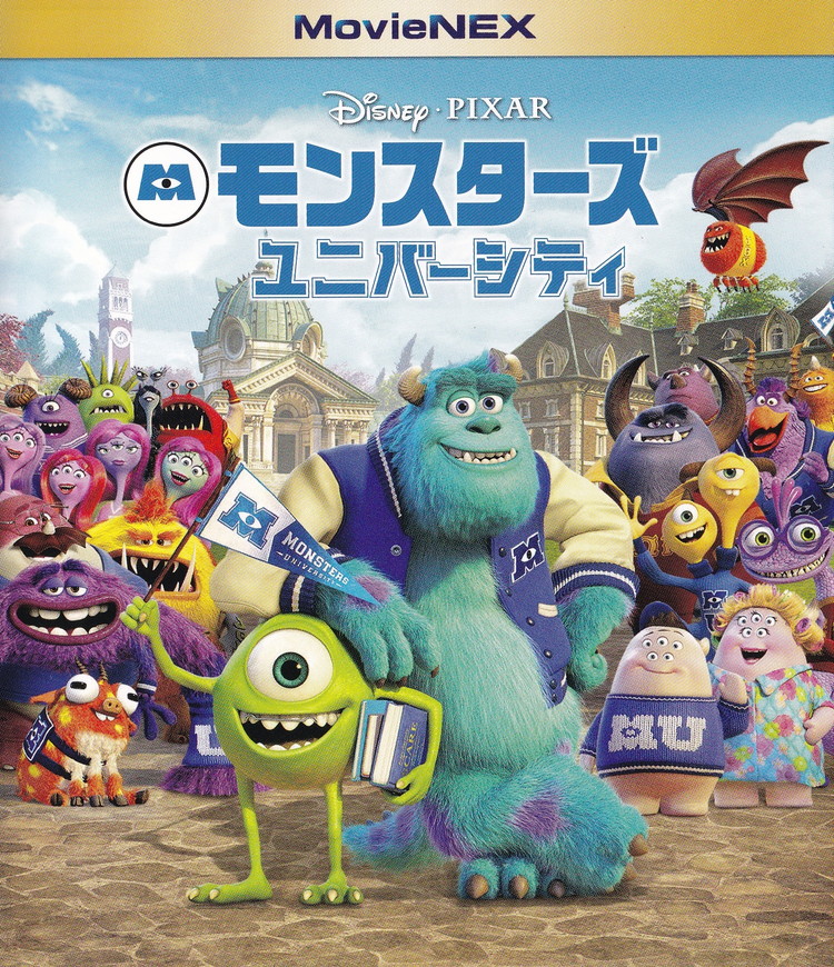 【中古】モンスターズ・ユニバーシティ　MovieNEX/Blu−ray　Disc/VWAS-1493画像